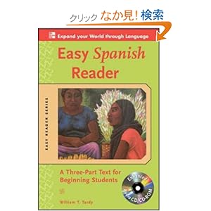 【クリックでお店のこの商品のページへ】Easy Spanish Reader w/CD-ROM: A Three-Part Text for Beginning Students (Easy Reader Series)