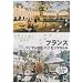 ���E�ӂꂠ���X���� �t�����X~�p��~ �}���n��/�����}���g�� [DVD]