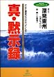 �^�E�َ��^�\�₪�ĉ^���̓�������Ă���! (Tachibana books�\�^�`�o�i�R�~�b�N�V���[�Y)