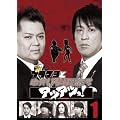 �u���}���Ƃ䂩���Ȓ��Ԃ����@�A�c�A�c���I���S�� Vol.1 [DVD]