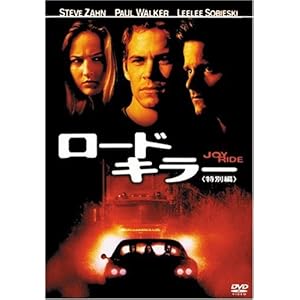 【クリックで詳細表示】ロード・キラー 特別編 [DVD]