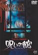�􂢂̊� [DVD]