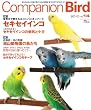 Companion Bird No.14 (2010)�\�������Ɗy�������K�ɕ�炷���߂̏�� (SEIBUNDO Mook)