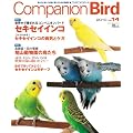 Companion Bird No.14 (2010)�\�������Ɗy�������K�ɕ�炷���߂̏�� (SEIBUNDO Mook)
