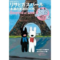 ���T�ƃK�X�p�[�� �i���̗F�B�i�g���g���jBOOK (e-MOOK) (e-MOOK �󓇎Ѓu�����h���b�N)