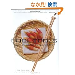 �p���� �N�[���E�c�[���Y - COOL TOOLS: Cooking Utensils fromthe Japanese Kitchen