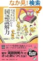 �ǂނ����ł�������킩�鍑��ǉ�� (��SUGOI���� D �� 2-4)