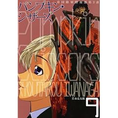 Pumpkin�@Scissors�i9�j (KC�f���b�N�X)