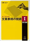 �悭�킩�镶�͕\���̋Z�p�q1�r�\���E�\�L��
