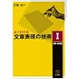 �悭�킩�镶�͕\���̋Z�p�q1�r�\���E�\�L��