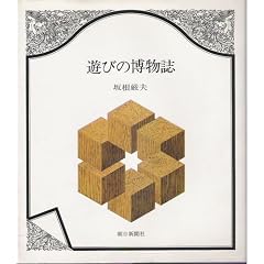 �V�т̔����� (1977�N)