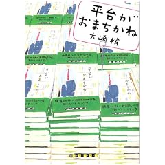 ���䂪���܂����� (�n���N���C���E�N���u)