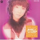 ��ؐ^�m�̃v�����Z�X��y�� ���؂����CD(1)