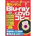 ���J���^��!Blu-ray&DVD�R�s�[�\��Ԃ́u�����c�[���v���g���āu�܂邲�ƃR�s�[�v�ɒ���! (I/O�ʍ�)