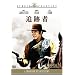 �ǐՎ� [DVD]