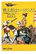 �����Y�̓j�[�g������! ���{�̘b�͐l���̑�q���g (�u�k�Ѓv���X�A���t�@�V��)