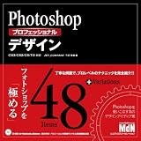 Photoshop�v���t�F�b�V���i���f�U�C�� CS3/CS2/CS/7.0�Ή����c �a���ɂ��