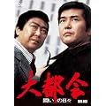 ��s��@-�����̓��X-�@BOX [DVD]