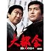 ��s��@-�����̓��X-�@BOX [DVD]