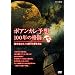 �|�A���J���\�z�E100�N�̊i�� ~���w�҂̓L�m�R���̖�������~ [DVD]