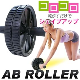 �A�u���[���[/AB ROLLER�@��y�ɃG�N�T�T�C�Y�ł��镠�؃��[���[�I