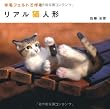 �r�уt�F���g�ō�� ���A���L�l�` (TWJ books)