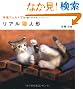 �r�уt�F���g�ō�� ���A���L�l�` (TWJ books)