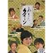 ���邽�N�C�[�� [DVD]