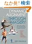 Dynamic Alignment Through Imagery