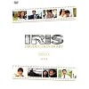 IRIS�k�A�C���X�lPRODUCTION DIARY BOXII�y�؍��ґO�ҁz�y�؍��Ҍ�ҁz [DVD]