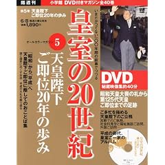 DVD�}�K�W�� �c����20���I~�V�c�É�������20�N�̕���~
