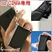 �\�[���[�`���[�Weco2 �u���b�N(au CDMA�p)�y���ЊJ���E���̂ň��S�z