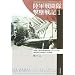 ���R�퓬�����Đ�L�q1�r�����嗤�̔��퓬��1943�]45�N�\��s��25�����48��� (���R�퓬�����Đ�L 1)