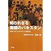 �m��ꂴ��f��̃p�L�X�^���\���{�l�r�W�l�X�}������L