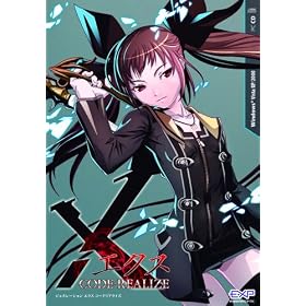 GENERATION XTH -CODE REALIZE-(���T�Ȃ�)