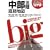 �ł����������k�����H�n�} (GIGA�}�b�v��)