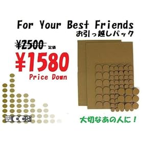 �y���̏��h�~/�Ƌ�p�z�����ׁ[��10�@For Your Best Friends�@�������z���p�b�N
