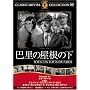�b���̉����̉� [DVD]
