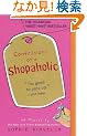 Confessions of a Shopaholic (Shopaholic Series)