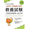 �㋉�n���E2�퍑�ƌ��������{�������ꂾ���͂���Ƃ��� ����3 (�������̗p�����V���[�Y 415)