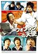 �E�H���^�N�̓V�g [DVD]