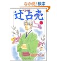 �Ґ蔄 (1)