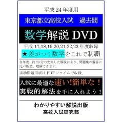 ����24�N�x�p �����s�����Z���� �ߋ��� ���w��� DVD