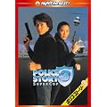 �|���X�E�X�g�[���[3 �f�W�^���E���}�X�^�[�� [DVD]