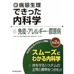�V�E�a�Ԑ����ł��������Ȋw 6 �Ɖu�E�A�����M�[�E�P���a