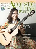 �A�R�[�X�e�B�b�N�E�M�^�[�E�}�K�W�� (ACOUSTIC GUITAR MAGAZINE) 2010�N 03���� 2010 WINTER ISSUE Vol.43 (CD�t��) [�G��]