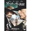 �A�p���[�T�̌��� ���ʔ� [DVD]