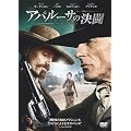 �A�p���[�T�̌��� ���ʔ� [DVD]