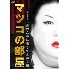 �}�c�R�̕����@�A�^�V�A�N�̂��߂ɐ����Ă�́H �� [DVD]