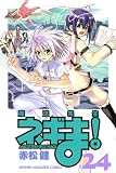 [Book]赤松 健 魔法先生ネギま! 24 (24) (少年マガジンコミックス)